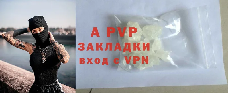 APVP кристаллы Лиски