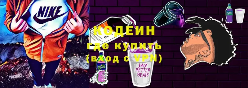 Кодеиновый сироп Lean Purple Drank Лиски